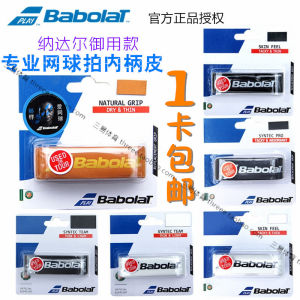 Babolat Original Tennis Racket Handle Leather Thin Thick Style Calfskin Inner Grip for Sports Fitness Fans Supplies