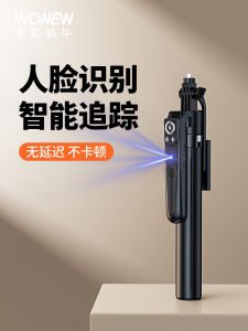 Colorful Snail AI Face Tracking Selfie Stick Portable Tripod Stand 2024 Model Mobile Phone Holder Anti- Shake Cloud Platform