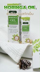 น้ำมันมะรุมสกัดเย็น100 %ของแท้ ราคาผู้ผลิต บำรุงผิวหน้า ลดรอยหมองคล้ำ บำรุงผิวแห้งกร้าน น้ํามันมะรุม น้ำมันมะรุม - Lazada