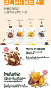 Delight Project Protein Shake 高蛋白低卡飲品奶昔搖飲代餐 45g