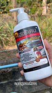 แชมพูอาบน้ำไก่ เฮอริเคน แชมพูอาบน้ำไก่ชน สูตรขมิ้นชันตะไคร้ ขนาด 350 ml แชมพูราดน้ำไก่ สินค้ามีของพร้อมส่งทันที