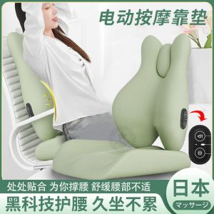 Japanese Electric Massage Lumbar Support Pillow Office Cushion Seat Chair Long-Sitting Waist Support Handy Gadget Car Cushion Backrest Integrated