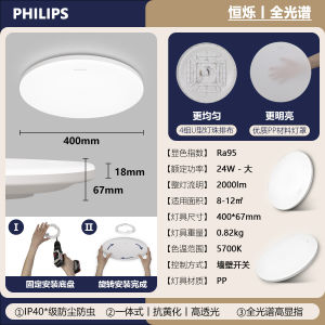 ไฟติดฝ้าแบบเรียบง่ายและโมเดิร์น Philips สำหรับห้องนอน ห้องนั่งเล่น ห้องครัว ห้องน้ำ บันได ระบายอากาศได้ดี ป้องกันฝุ่น