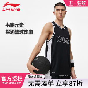 Li-Ning Mens Basketball Competition Sportswear Short Sleeve Vest Quick Dry Comfortable Sweat Absorbent Cool Weave Design