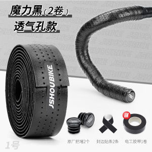 Professor Road Bike Handlebar Tape Anti-Slip Wear-Resistant Sweat-Absorbent Colorful Bend Handlebar Strap Cycling Equipment