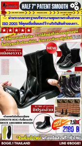 Bogie1 รองเท้าฮาฟ หนังเงา รุ่น PATENT SMOOTH ข้อสูง 7 นิ้ว