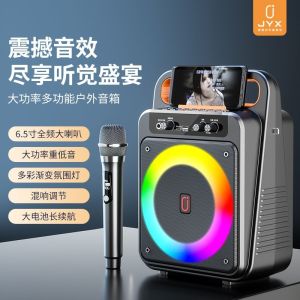 JYX Red Sea MS80 Portable Outdoor Bluetooth Speaker High Power Square Dance Sound System Home Karaoke Bass Cannon