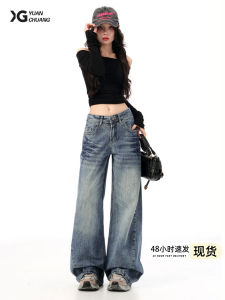 American Style Retro Low Waist Wide Leg Bell Bottom Jeans Womens Autumn New Bamboo Fiber Loose Slimming Floor Length Pants