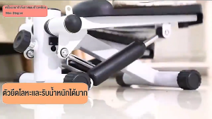 เครื่องออกกำลังกาย Stepper เครื่องออกกำลังกายแบบก้าวเหยียบ Mini Stepper สเต็ปเปอร์
