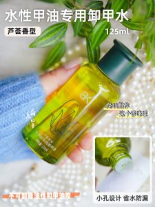 White Rabbit Milk Shake Recommended Nail Polish Remover Gentle Water-Based Nail Art Tools No Damage to Nails Soft Cleanser