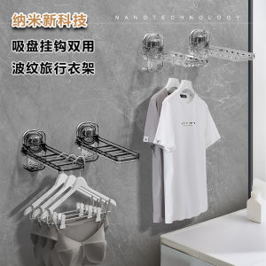 Portable Suction Cup Clothes Hanger Travel Laundry Drying Rack Business Trip Hotel Room Hanging Storage Organizer Plastic