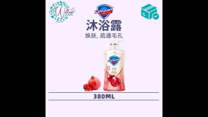 Safeguard Red Pomegranate Shower Gel - Moisturizing & Long-Lasting Fragrance 380ml [TeoClan Wellness]