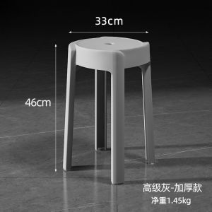 Thickened Plastic Stool Home Use round Stool Durable Stackable Guest Extra Chair Dining Table Chair Lightweight Luxury Style
