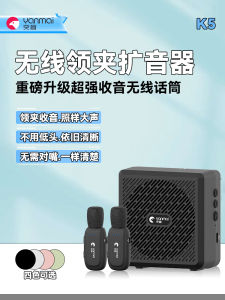 Micro Di Động Yanmai K3 Không Dây Cho Giáo Viên Giảng Dạy Bộ Khuếch Đại Âm Thanh Cầm Tay Không Cần Kết Nối Thiết Bị Phát Thanh Di Động