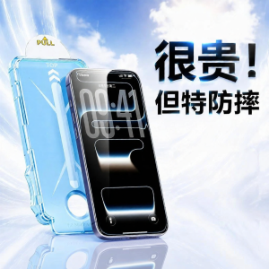 Nengshi | Easy Application Dust-free Full Screen Protection Film