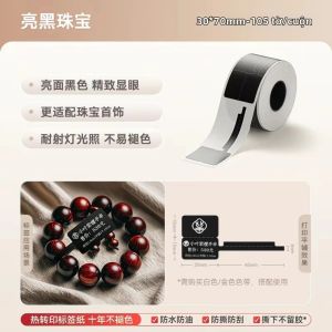 Nhãn Dán Tự Dính Niimbot M2/M3 Giấy In Màu Đen Giấy Chứng Nhận Chất Lượng Phần Cứng Cho Bảng Tên Thiết Bị Điện