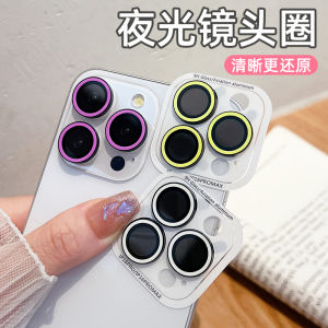  17ProMax Night Vision Eagle Eye Fluorescent Lens Film 16Pro/14Pro/13Mini/12/11 Colorful Lens Ring 15Plus/16Plus Back Camera Protection
