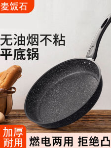 Non-Stick Flat Bottomed Wok Pan Iron Body Rubber Handle Glass Lid Universal Stove Top Light Smoke Pancake Steak Frying Pan