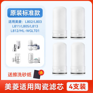 Ceramic Filter Core for Faucet Water Purifier Anti-Calcification Filter Kitchen Appliance Pure Water Equipment Ceramic Filter Core