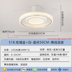 Special Offer Ultra-Thin Invisible Ceiling Fan Light Modern Smart Voice Control Iron Body Acrylic Lampshade Bedroom Lighting