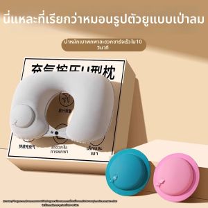 Inflatable U-shaped Neck Pillow for Travel