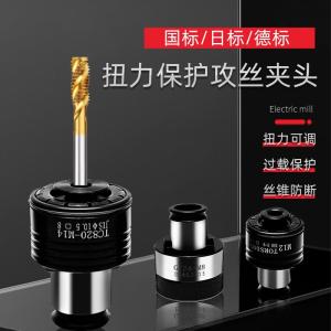 GT12G24 ISO Quốc Tế Nhật Bản JIS Đức DIN Cờ Lê Thẳng Linh Hoạt Nhanh Thay Đổi Cờ Lê Đục Lỗ 40CrMn Bộ Phụ Kiện Máy Quay