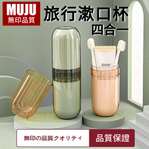 Portable Travel Toothbrush Storage Box Muju Unbranded Bathroom Accessories Dental Care on the Go Four in One Set for Business Trips