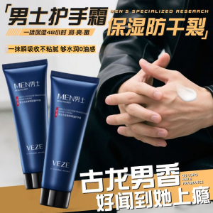 Kem Dưỡng Da Tay Nam Dài Ngày Dưỡng Ẩm Dưỡng Ẩm Không Nhờn Chống Khô Da Khô Da Thô Da Có Mùi Nước Hoa Cologne