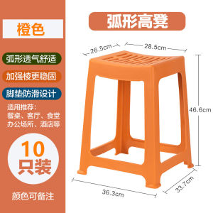 Thickened Wide Plastic Chair Tea Flower Patterned Modern Simplicity Home Use Bathroom Dining Table Stool Non-Slip Square Seat
