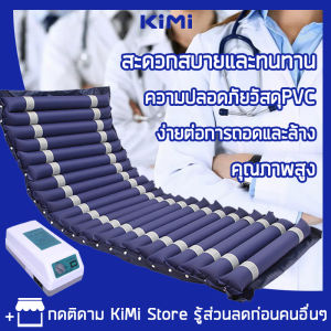 【รับประกัน 3 ปี】ที่นอนลมคนป่วย ที่นอนลมกันแผลกดทับ เบาะลมแผลกดทับ ที่นอนลมผู้ป่วยติดเตียง ที่นอนป้องกันแผลกดทับ ที่นอนลม ที่นอนคนป่วย เบาะลม ที่นอนแผลกดทับ ที่นอนผู้ป่วยติดเตียง ที่นอนลมรังผึ้ง เตียงลมผู้ป่วย - Lazada