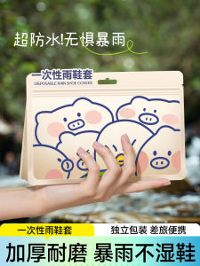 Disposable Thickened Waterproof Non-Slip Rain Boot Covers Portable Outdoor Travel Adult Children Schooling Essential Shoe Covers