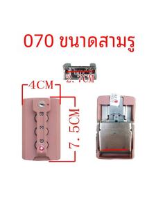 ล็อคกระเป๋าเดินทาง XFG TSA007 สำหรับเครื่องมือการซ่อมแซมล็อคกระเป๋าเดินทางและกระเป๋าเดินทาง ล็อคกระเป๋าเดินทางแบบถอดออกได้