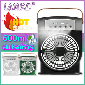 (แบตเตอรี่ในตัว)3 in 1 USB มินิพัดลมแบบพกพาความชื้น เครื่องฟอกอากาศสเปรย์คูลเลอร์ที่มี ไฟ LED 7 สี พัดลมไอเย็น 600ML