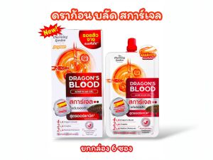 (ยกกล่อง 6 ซอง) ดราก้อน บลัด แอคเน่ สการ์เจล DRAGONS BLOOD ACNE SCAR GEL by The Charming Garden