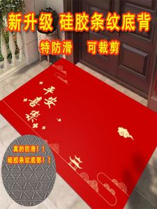 Anti-Slip Entrance Door Mat Customizable Size Red Color Dustproof Wear Resistant Modern Chinese Style Home Entrance Mat