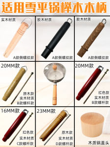 Real Wood Handle for Shang Hai Style Flat Bottomed Pan Single Handle Replacement Handle for Japanese Style Milk Pan Accessories