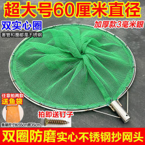 Stainless Steel Solid One-Piece Fishing Net Head Double Ring Anti-Wear 0.3cm Small Hole for Shrimps And Fishes Retrieving