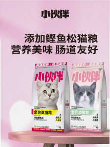 XIAOHUOBAN | Sardine Cat Food for Adult and Kittens - Non-Fussy Gut-Friendly Weight Gain 1/2/4kg