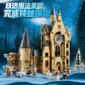 Harry Potter Hogwarts Clock Tower Building Set Educational Toy