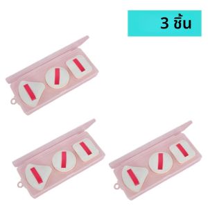 YS00036-กล่องใส่แป้งพัฟแบบมาร์ชเมลโลว์สามชิ้น กล่องใส่แป้งพัฟแบบขนมปังปิ้ง อุปกรณ์เสริมความงาม บรรจุภัณฑ์พลาสติกใสทรงสี่เหลี่ยมเชื่อมต่อกัน