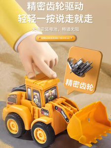 Inertia Engineering Cars for Children Beach Toys Digger Roller Pusher Earthmover Pressable Educational Vehicles Toy Car