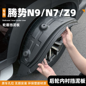 Bộ 25 Mâm Xe Cỡ Lớn Cho Mercedes-Benz Vito Euteq EV T9 Z9 GT Bumper Mudguard Rear Door Liner Auto Accessories