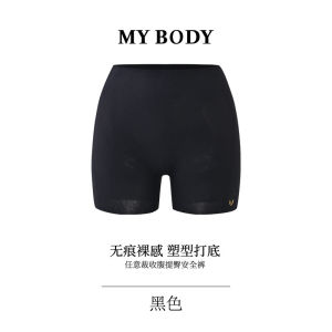 MyBody Womens Safety Pants Thin Model No Trace Bottoming Pants Prevent Exposure High Waist Nylon Modal Elastic Fiber Four Seasons
