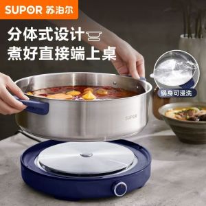 Supor electric hot pot 4L household split 304 stainless steel electric cooking pot multi-functional electric wok for frying and shabu-shabu