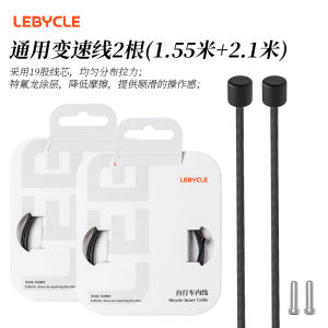Lebycle Mountain Road Bicycle Shifting Line Teflon Brake Line Core Steel Wire Rope Cable Inner Line Cycling Equipment Parts