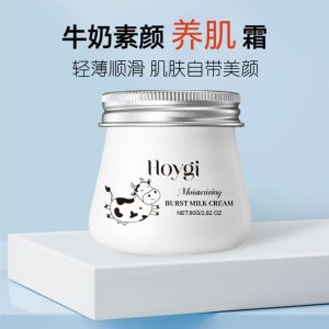 Milky Natural Brightening Skin Cream Lazy Makeup-Free Face Isolation Concealer Whitening Beauty Enhancing Moisturizing for All Skins
