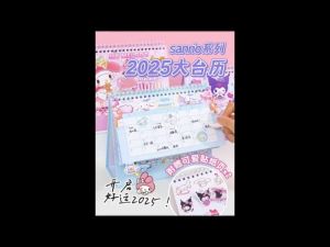 Kalender Meja Kuromi 2025 Kartun Comel Jadual Bulanan Catatan Harian Meja Pelajar Perempuan 2025 Calendar Sanrio Kuromi Cinnamoroll Desktop Note Creative Calendars 库洛米迷台历2025年日历三丽鸥酷洛米桌面摆创意儿童记事本月历 H346