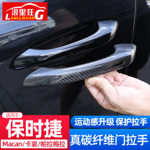 Suitable for Porsche Macan Cayenne 718 911 Exterior Handle Shell Door Handle Restoration Carbon Fiber Decorative Cover