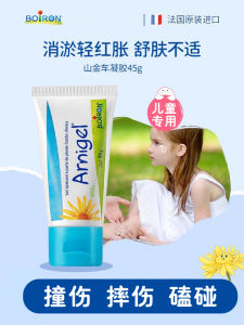 Boiron Childrens Blood Clot Removal Gel Baby Fall Injury Gelatinous Massager 45g for Ages 13-14 Years Old Made in China
