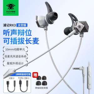Plextone RX3 Wired In-Ear Gaming Headset with Line Control And Microphone Built-In for Voice Chat And Game Streaming